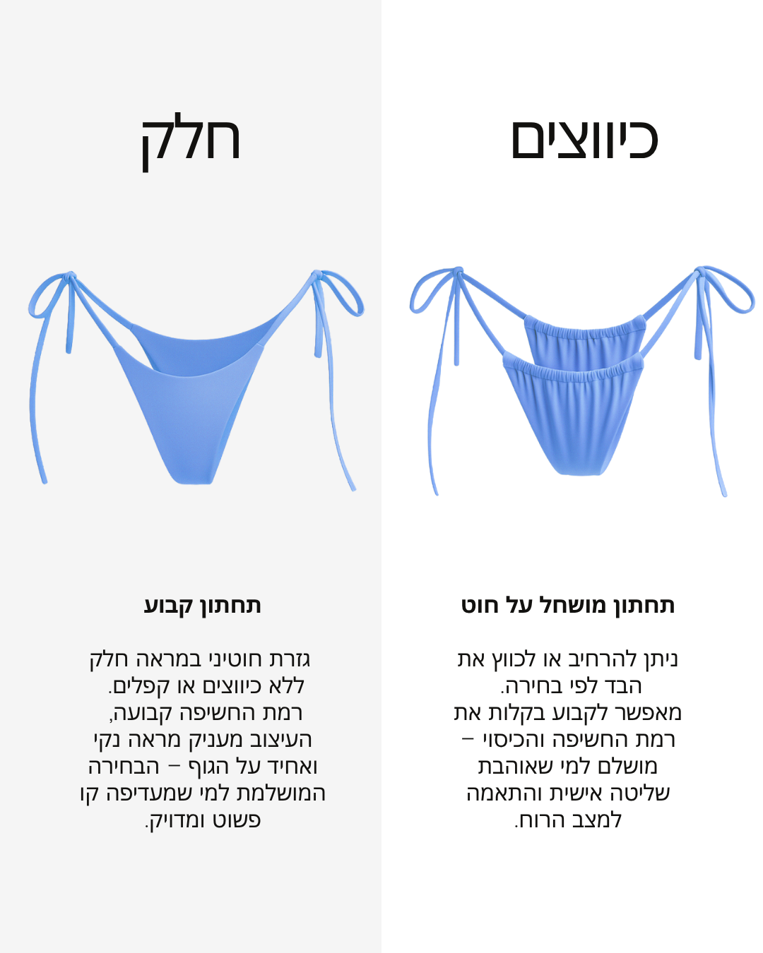 VENUS blue - תחתון