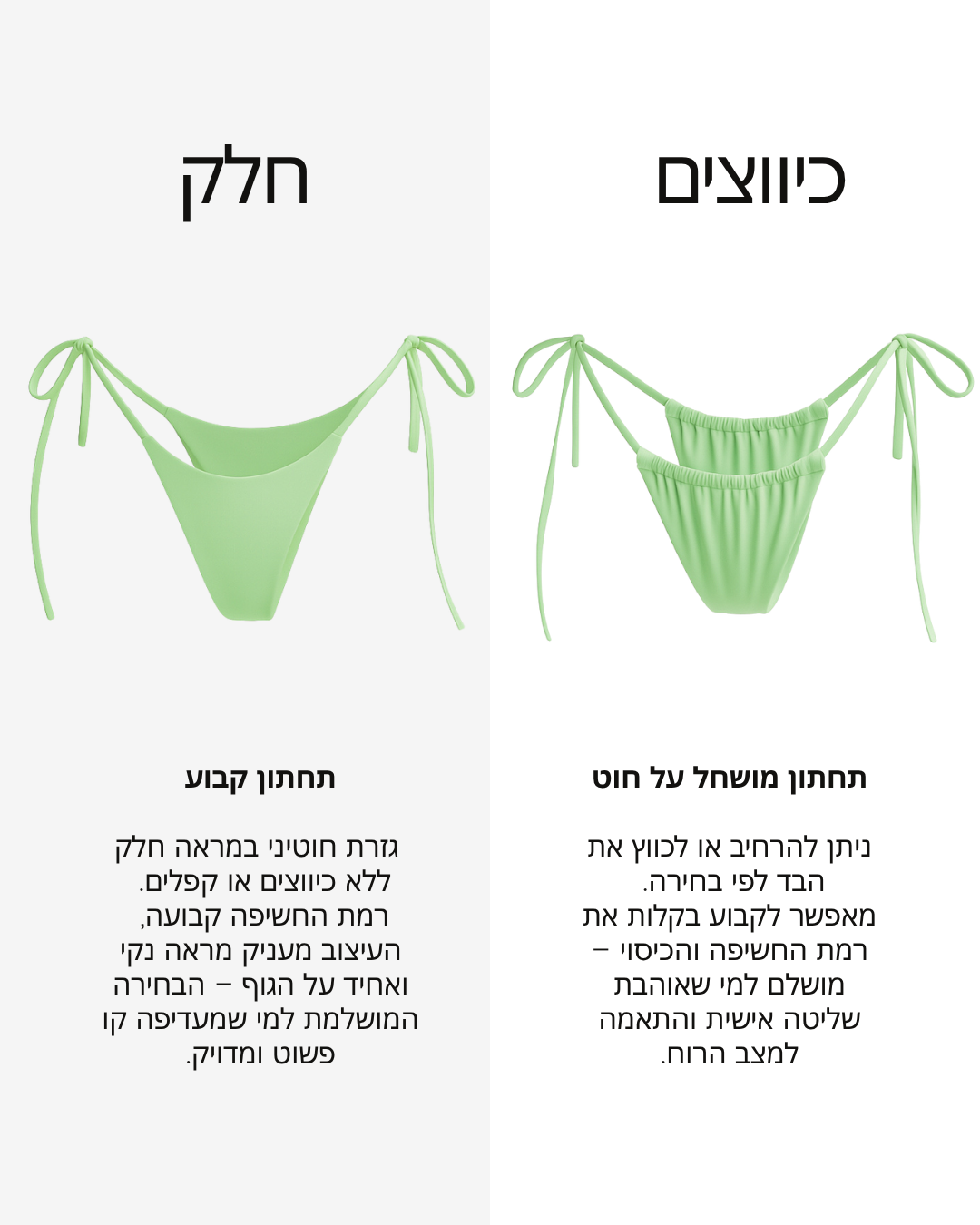 VENUS mint - תחתון
