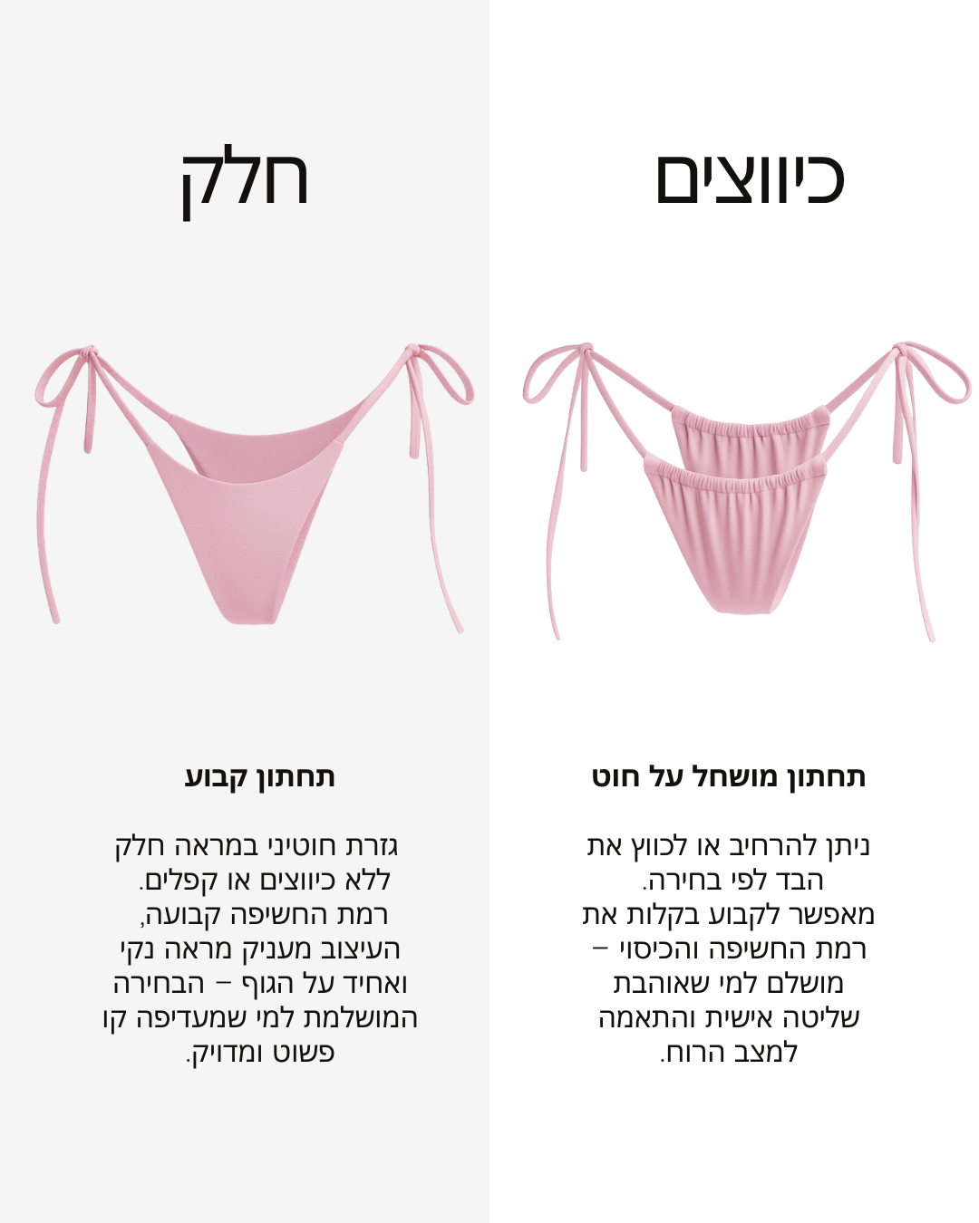 VENUS pink - תחתון