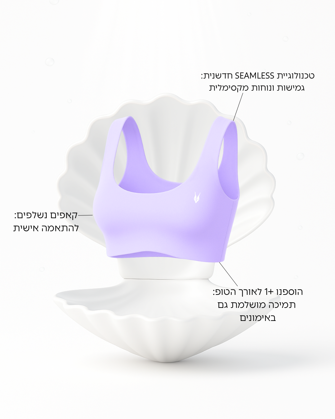 ביגוד ספורט VENUS LAVENDER בצבע סגול לבנדר – בד seamless מחטב לנשים, Inner Dragon
